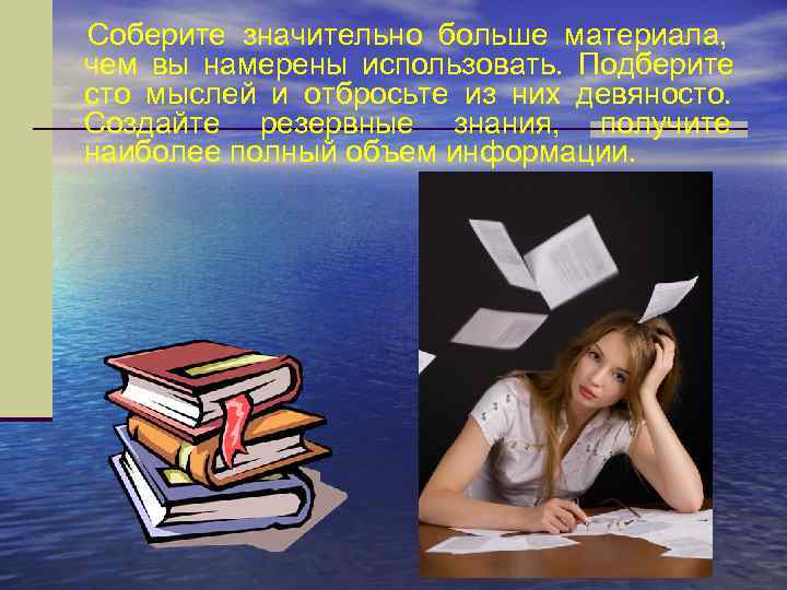 Выступление - это путешествие, маршрут которого должен быть нанесен на карту.  Оратор, который