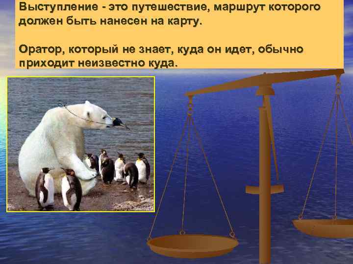    План выступления n  а) изложение фактов; n  б) высказывание