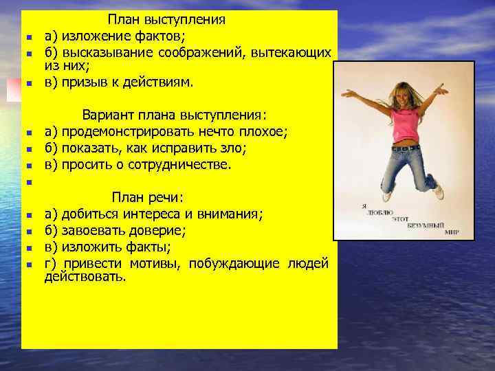 Все факты, освещающие вашу тему с обеих сторон должны быть собраны, систематизированы, изучены переварены.