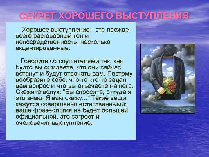  • а) акцентируете ли вы важные слова во фразе  и подчиняете ли