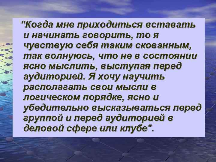 Любой человек может раскрыть свои скрытые способности, если у него будет достаточно сильное желание.