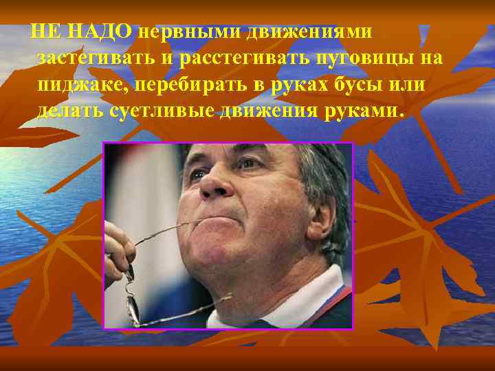 ПРАКТИКУЙТЕСЬ! 