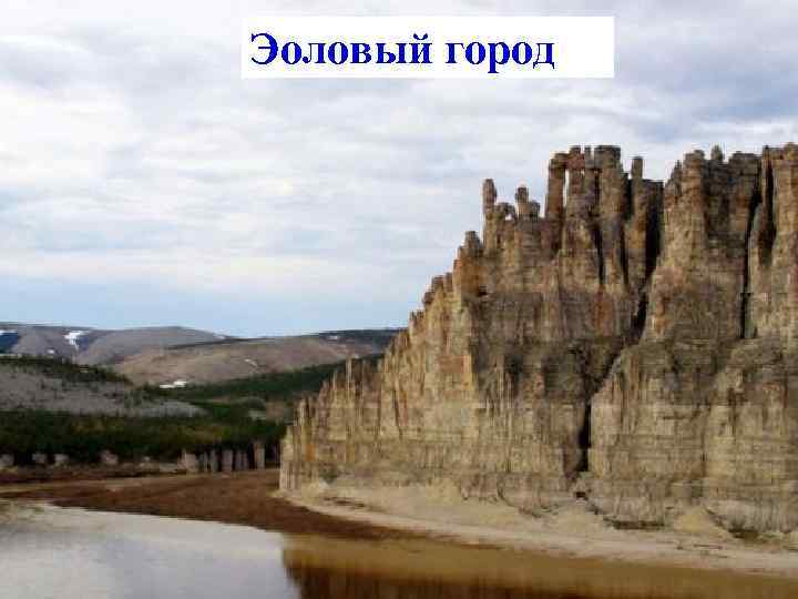 АККУМУЛЯТИВНАЯ РАБОТА ВЕТРА   БАРХАНЫ 