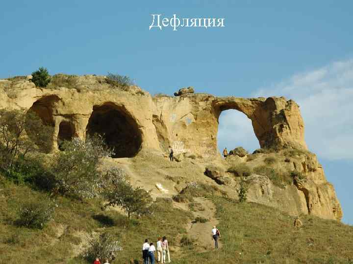 Эоловый город 