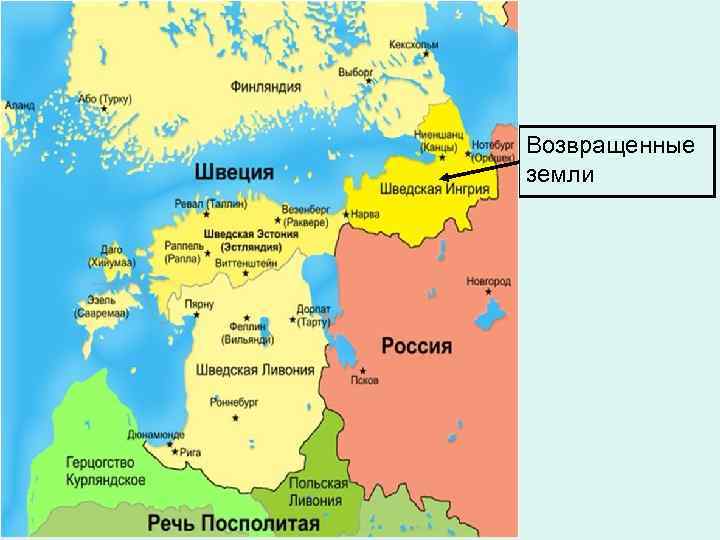 Возвращенные земли 