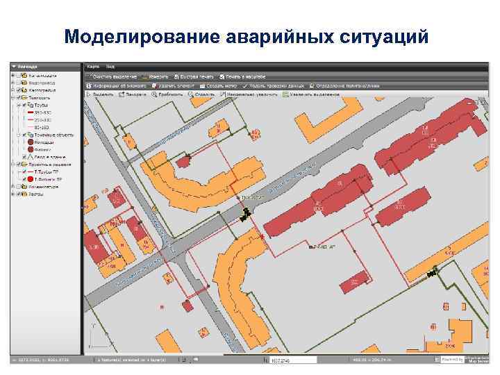 Моделирование аварийных ситуаций 