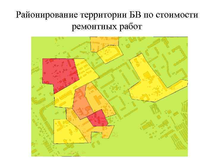 Районирование территории БВ по стоимости   ремонтных работ 