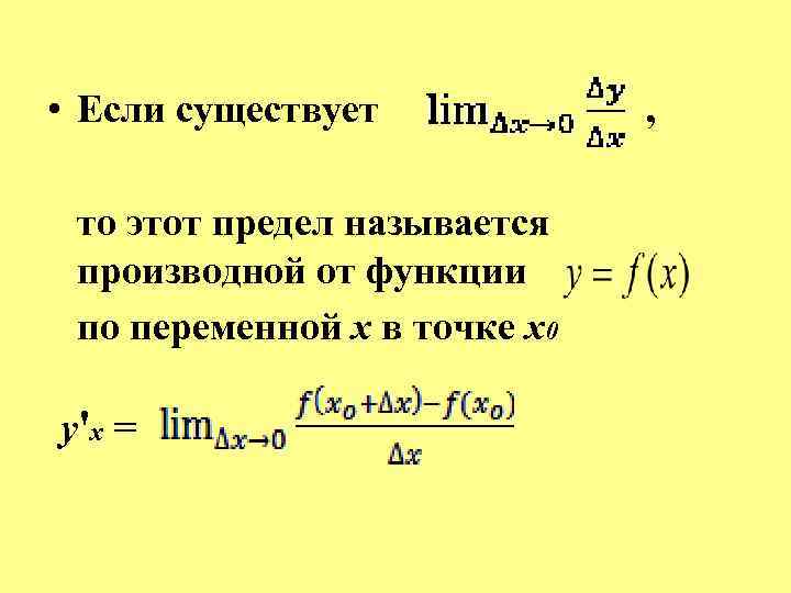  • Если существует , то этот предел называется производной от функции по переменной