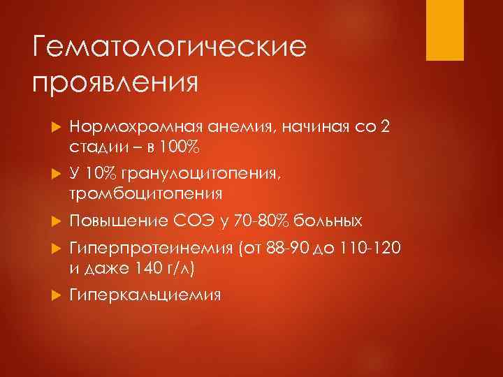 Цилиндровая нефропатия  Морфологически в просвете дистальных канальцев и собирательных трубочек обнаруживают крупные восковидные