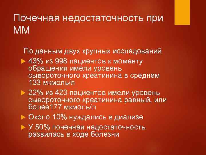   Определение в моче белка Бенс-    Джонса  Методы, с