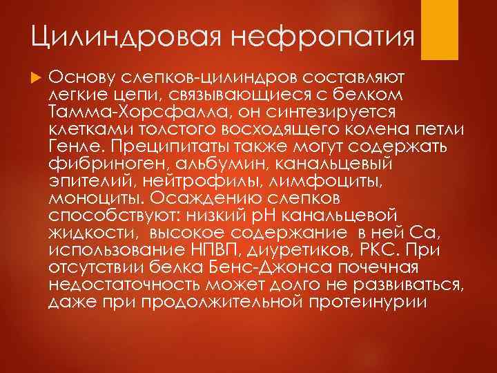 Электрофореграмма белков крови в норме (а) и при множественной миеломе (в и с) 