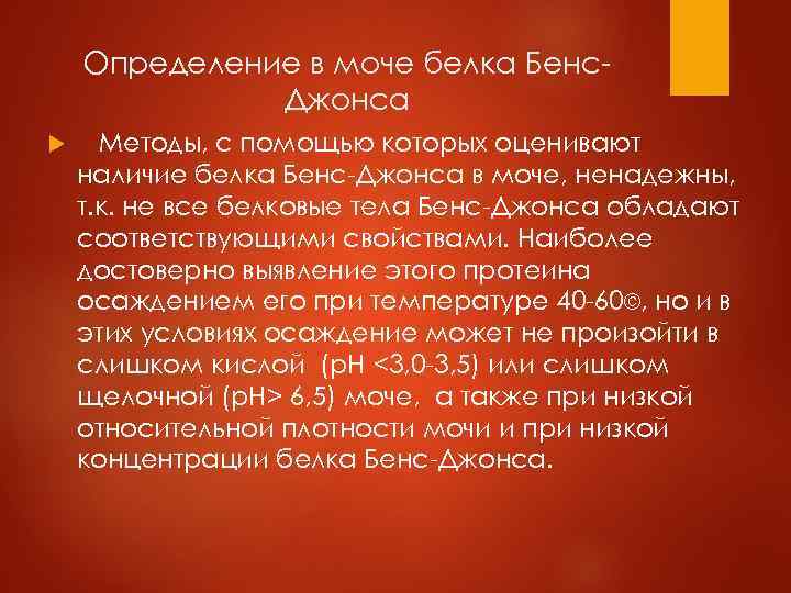 AL-амилоидоз Иммуногистохимическое исследование: А – негативная реакция на АА-компонент, Б – негативная реакция на