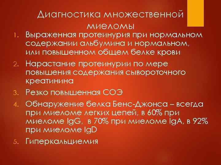 Клиническое наблюдение Больной В. 39 лет заболел в сентябре 2006 г –  повышение