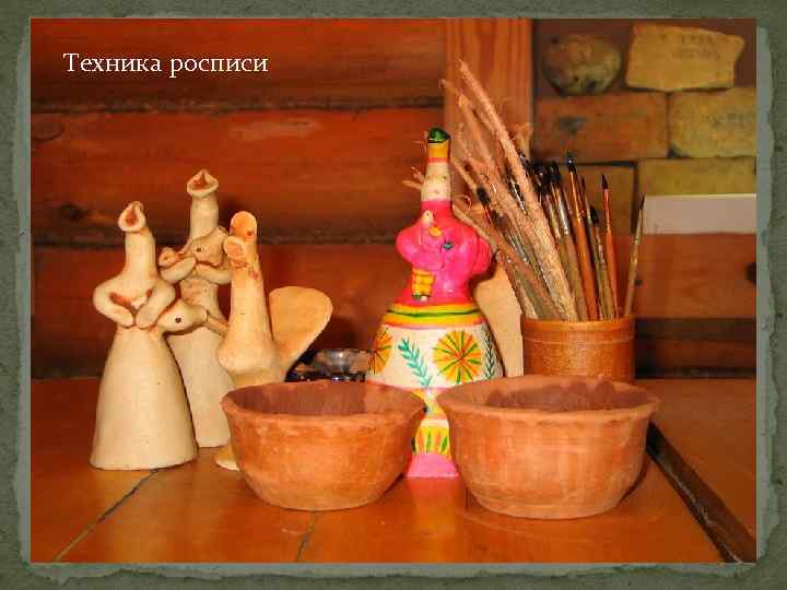 Техника росписи 