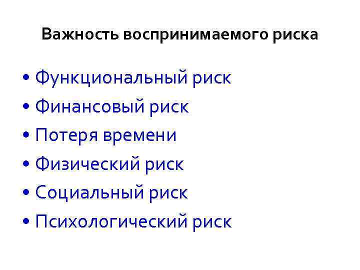    Теории мотивации •  Теория З. Фрейда: человек не осознаёт мотивов