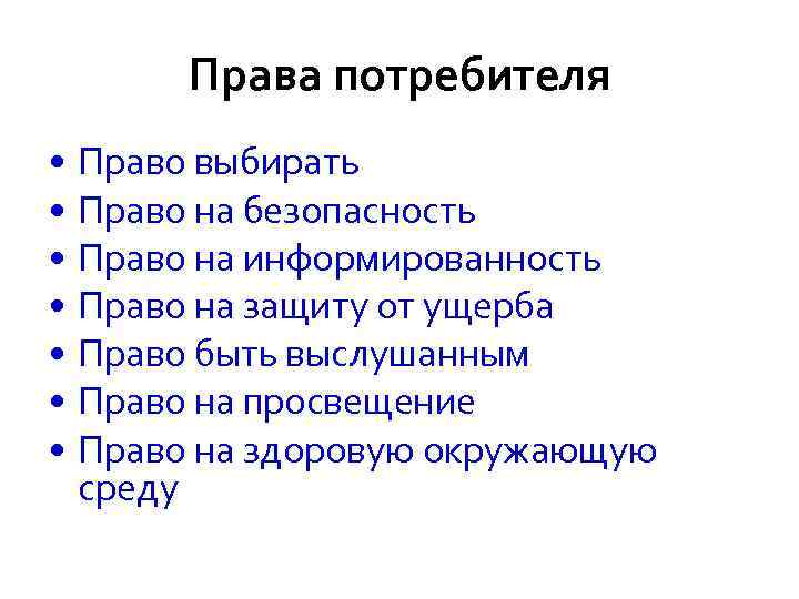    Спрос: определения  Спрос  первичный - совокупный объем покупок товара,