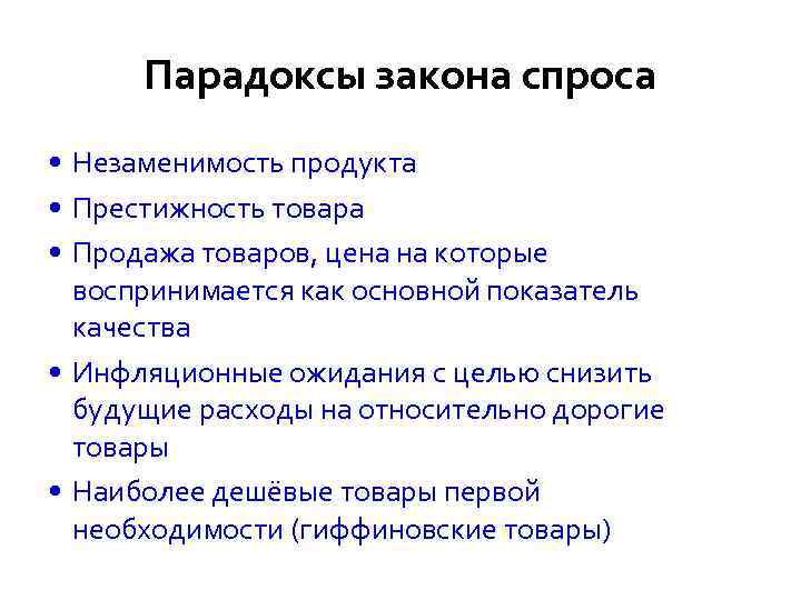   Сегментация Процесс разделения рынка на сегменты по заранее определенным критериям 