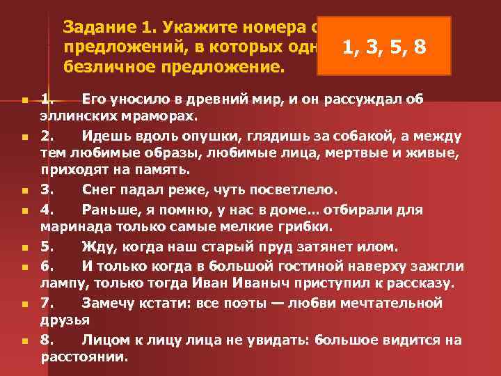 Придумайте и запишите предложения структура которых соответствует схемам безличное зато