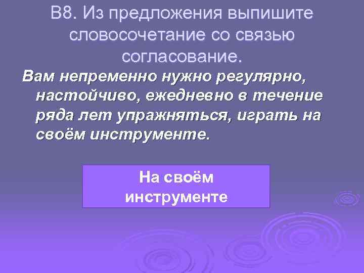 В каком ряду все словосочетания со связью согласование в соседней комнате погруженный во тьму