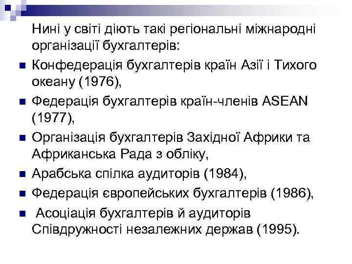 n  1982 року при ООН створено Міжурядову робочу групу експертів з міжнародних стандартів