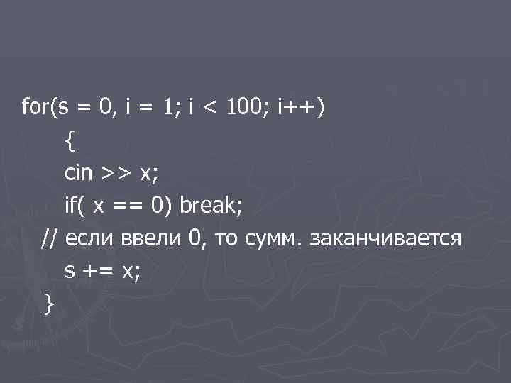 for(s = 0, i = 1; i < 100; i++) { cin >> x;