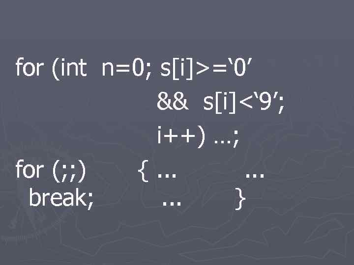 for (int n=0; s[i]>=‘ 0’ && s[i]<‘ 9’; i++) …; for (; ; )