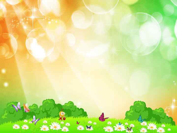  Украшенный участок сам по себе вызывает у детей положительные эмоции, желание идти на