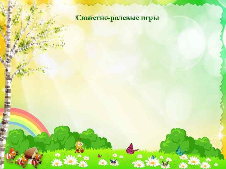 Помимо стационарно установленного оборудования, на участок следует выносить дополнительный материал 