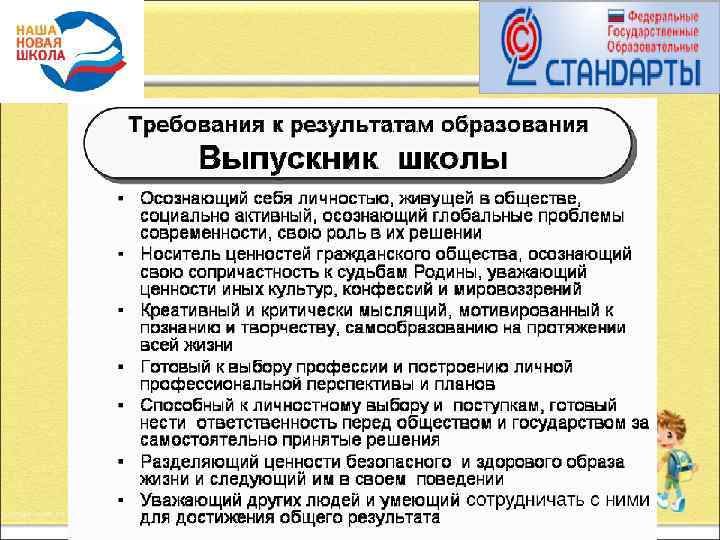 Учебная деятельность-  самостоятельная  деятельность ученика по  усвоению знаний, умений  и