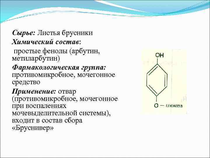 Химический анализ Качественные реакции Количественное Химический анализ Качественные реакции Количественное