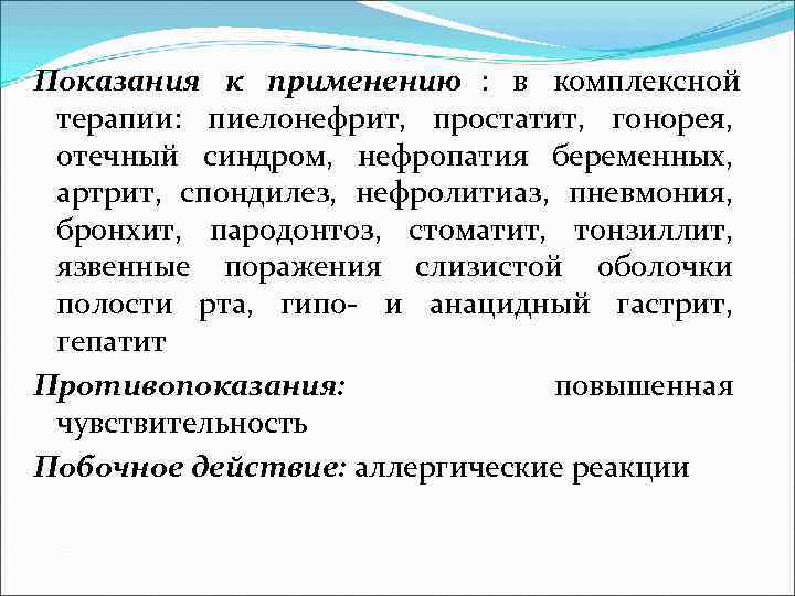 Родиола розовая, или золотой корень – Rhodiola rose Семейство Розоцветные - Родиола розовая, или золотой корень – Rhodiola rose Семейство Розоцветные -