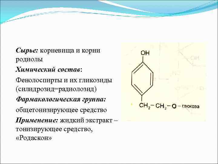 Расторопша пятнистая -Silybum marianum Семейство Астровые -Asteraceae Расторопша пятнистая -Silybum marianum Семейство Астровые -Asteraceae