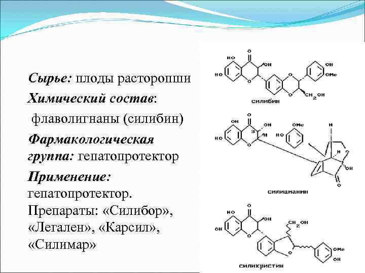 Показания к применению: астения, неврастения, реконвалесценция после соматических и инфекционных заболеваний, артериальная Показания к применению: астения, неврастения, реконвалесценция после соматических и инфекционных заболеваний, артериальная