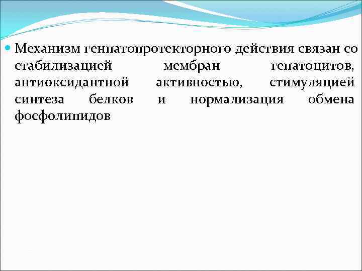 Количественное определение суммы элеутерозидов (метод 1) Количественное определение суммы элеутерозидов (метод 1)