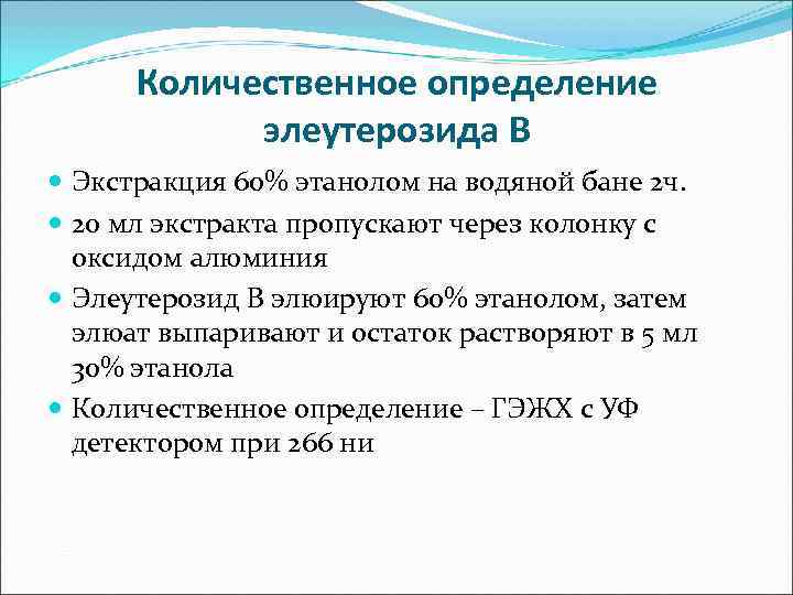 Сырье: корневища c корнями подофилла Химический состав: смолистые вещества, лигнаны (подофиллотоксин) Применение: слабительное; препарат Сырье: корневища c корнями подофилла Химический состав: смолистые вещества, лигнаны (подофиллотоксин) Применение: слабительное; препарат