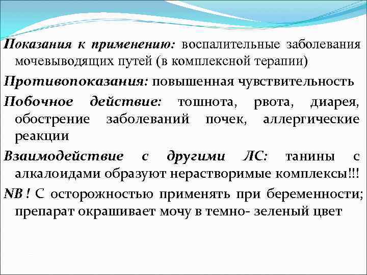 Брусника обыкновенная (Vaccinium vitis idaea) Семейство Брусничные (Vacciniaceae) Брусника обыкновенная (Vaccinium vitis idaea) Семейство Брусничные (Vacciniaceae)