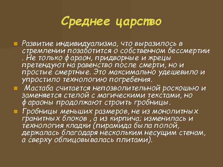    Наземный храм. n  В плане он представляет прямоугольник, обнесенный высокой