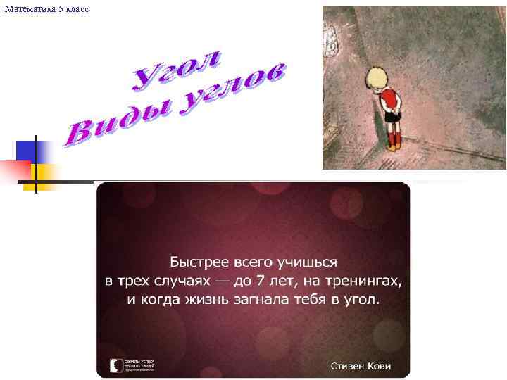 Математика 5 класс 