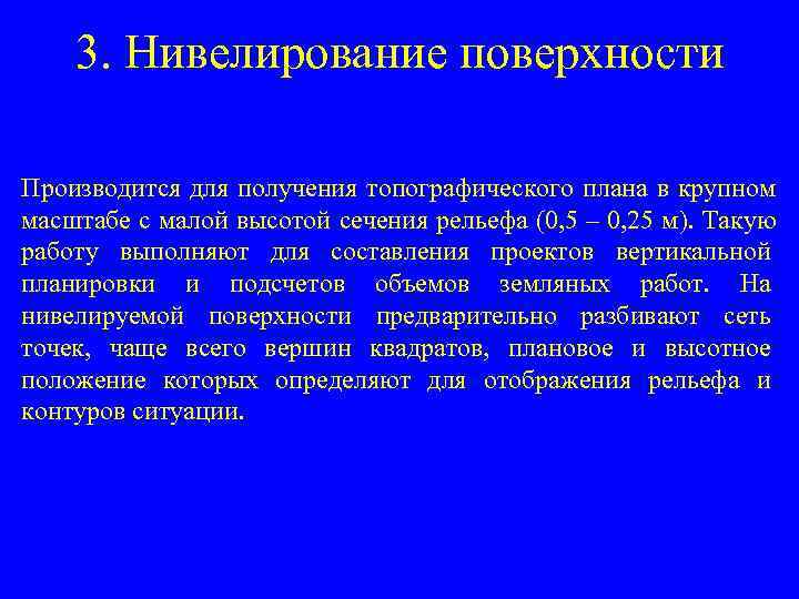 Способы получения крупномасштабного изображения