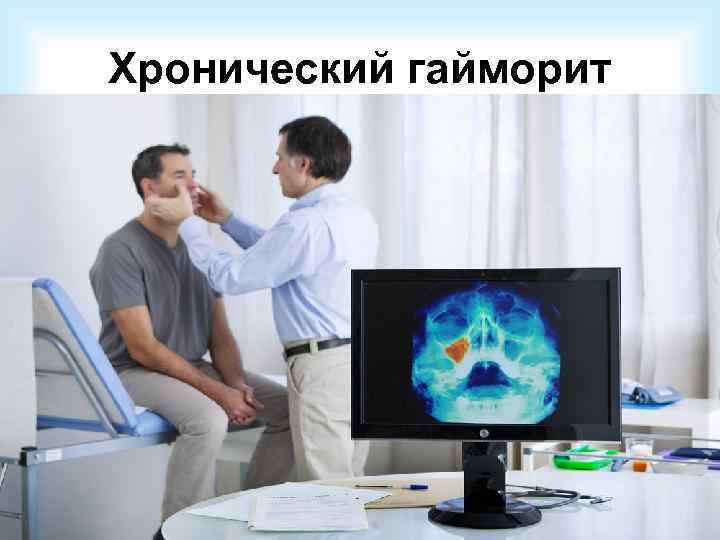 Пациент с правосторонним хроническим одонтогенным гайморитом: 