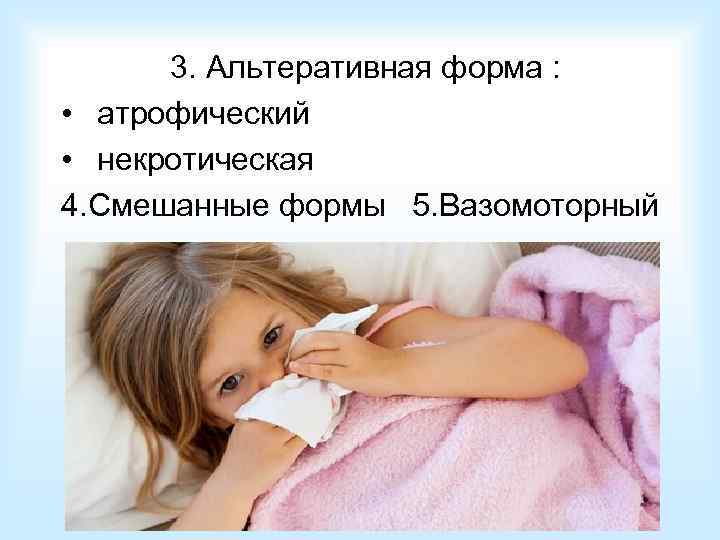 Этиология и патогенез: 