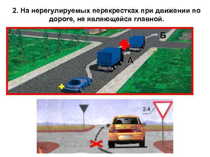  Разрешено ли Вам обогнать трактор ? Да, если обгон будет завершен за 100