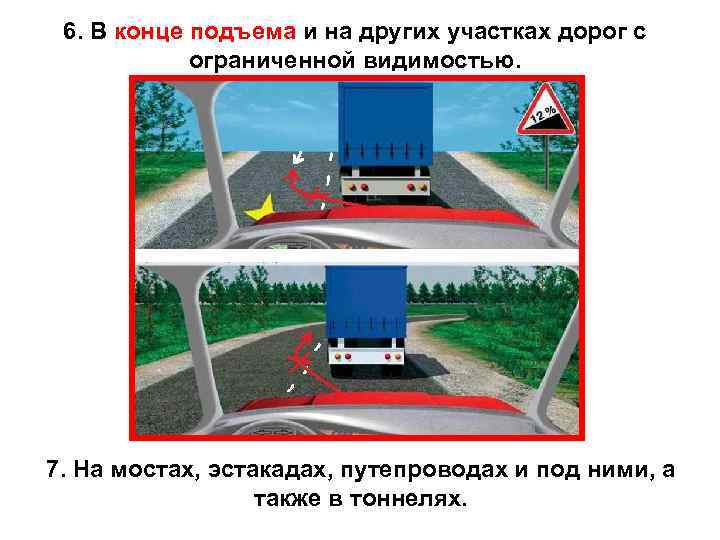  Внимательно рассмотрите знаки 1. 13 и 1. 14. На знаке 1. 13 «Крутой