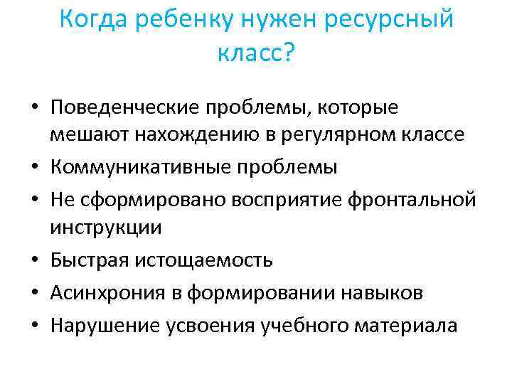 Команда • Супервизор • Координатор/ Консультант • Учитель Команда • Супервизор • Координатор/ Консультант • Учитель