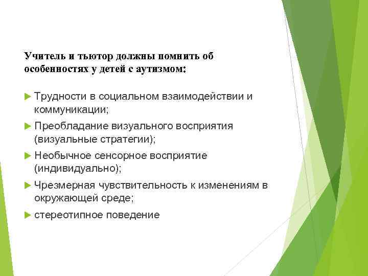 Координатор/ Консультант • В среднем 6 очных часов в неделю • Координатор/ Консультант • В среднем 6 очных часов в неделю •