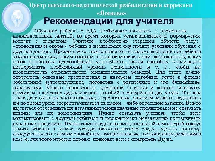 Структурированное обучение – это один из аспектов системы обучения и воспитания, используемой в работе Структурированное обучение – это один из аспектов системы обучения и воспитания, используемой в работе