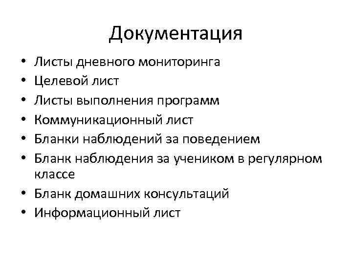 Родители • Родители учеников общеобразовательных классов • Родители учеников, посещающих ресурсный Родители • Родители учеников общеобразовательных классов • Родители учеников, посещающих ресурсный