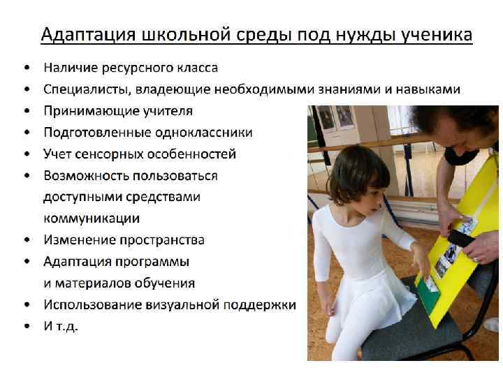 Содержание работы «АВА-класса» Содержание работы «АВА-класса»