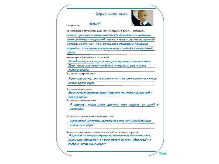 Тестирование ABLLS-R Тестирование ABLLS-R