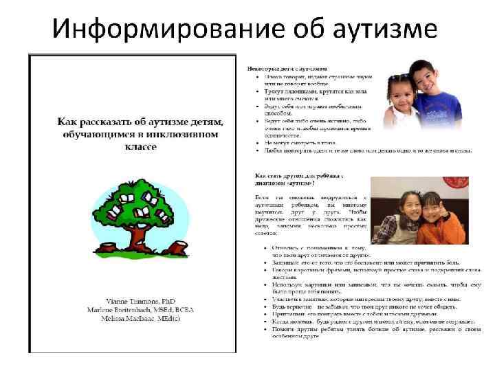 Система поощрений • бывает только после поведения • приводит к увеличению Система поощрений • бывает только после поведения • приводит к увеличению